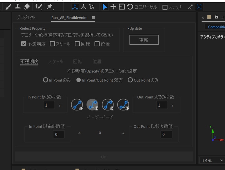 【AE】レイヤーインポイントとアウトポイントでアニメーションを設定する