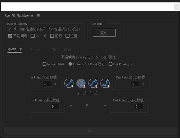 【AE】レイヤーインポイントとアウトポイントでアニメーションを設定する