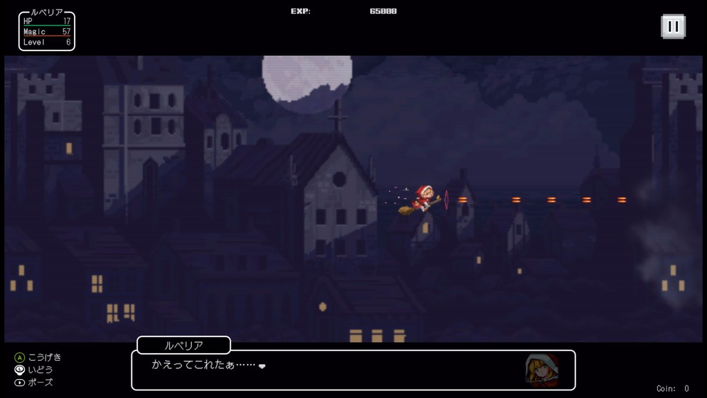 【GAME】魔導と剣と赤ずきん - Demo(無料体験版)-