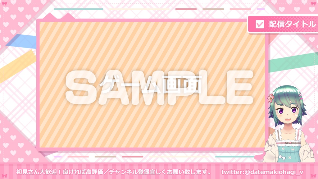 【Vtuber向け】オリジナルカスタム配信画面_01_girlySpring