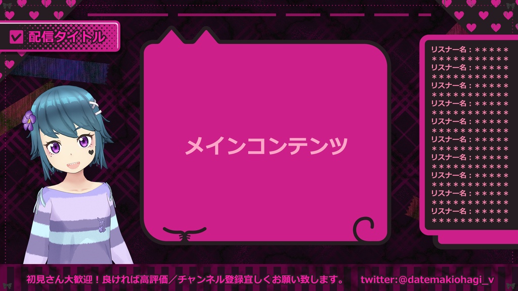 【Vtuber向け】配信画面_04_Darkgirly