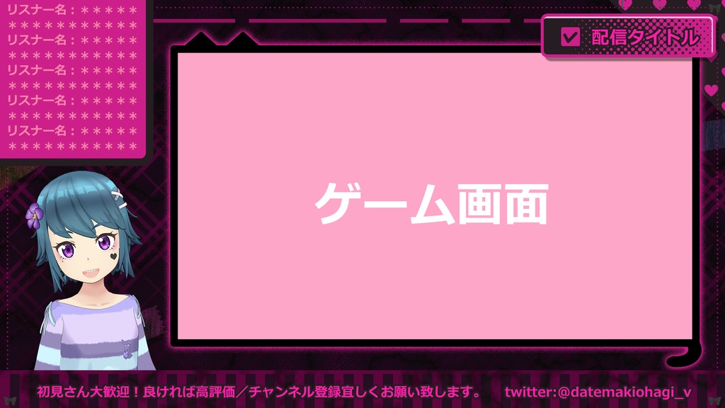 【Vtuber向け】配信画面_04_Darkgirly