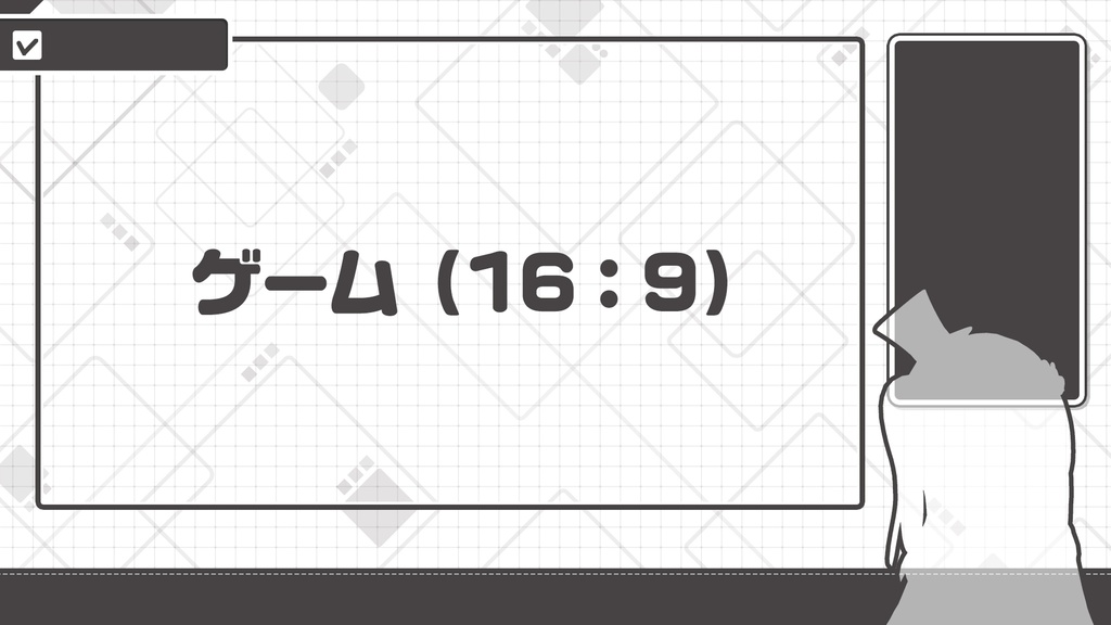 【Vtuber向け】無料配信画面_09_伊達巻おはぎ初期デザインVar.【有料Var.】