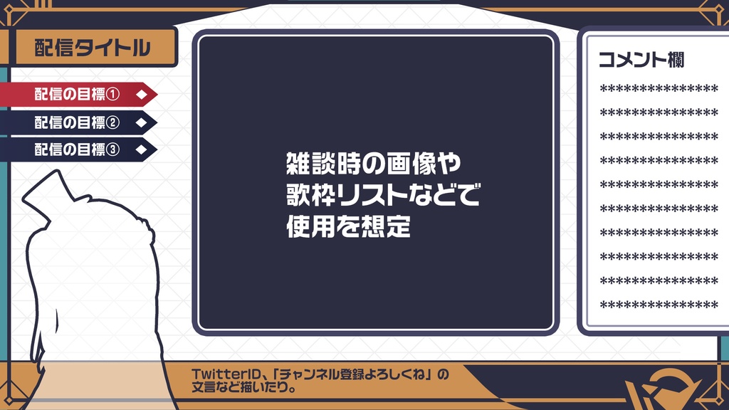 【Vtuber向け】配信画面_08_水星の魔女_ホルダーテイスト配信画面