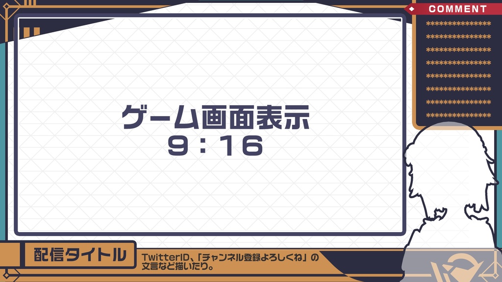 【Vtuber向け】配信画面_08_水星の魔女_ホルダーテイスト配信画面