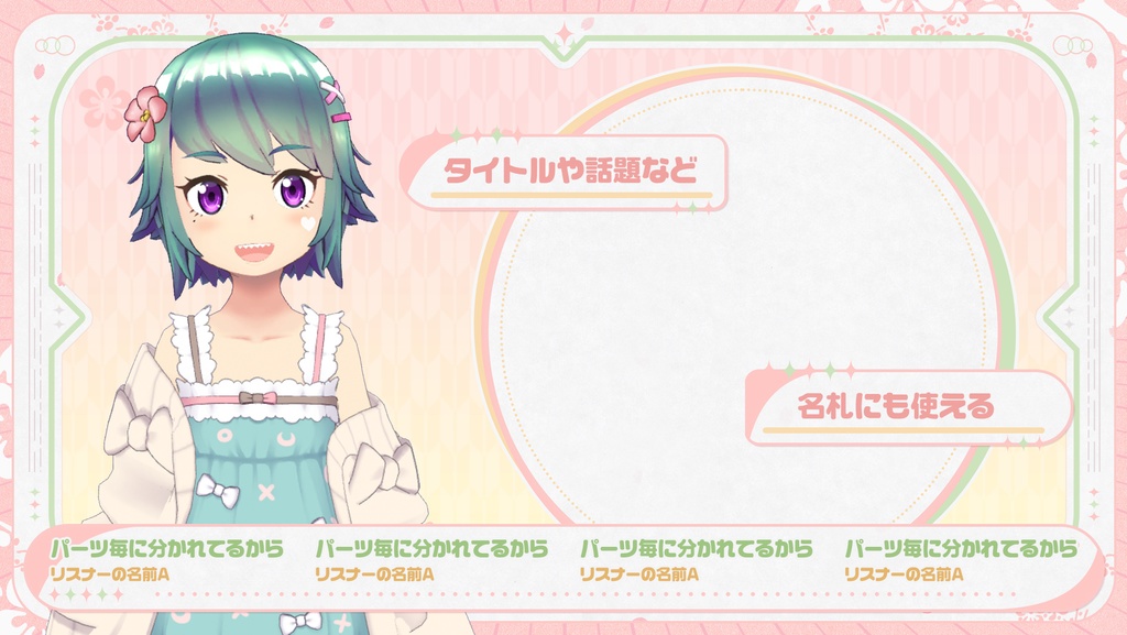 【Vtuber向け】背景動画つき!ゆるふわ和風配信画面