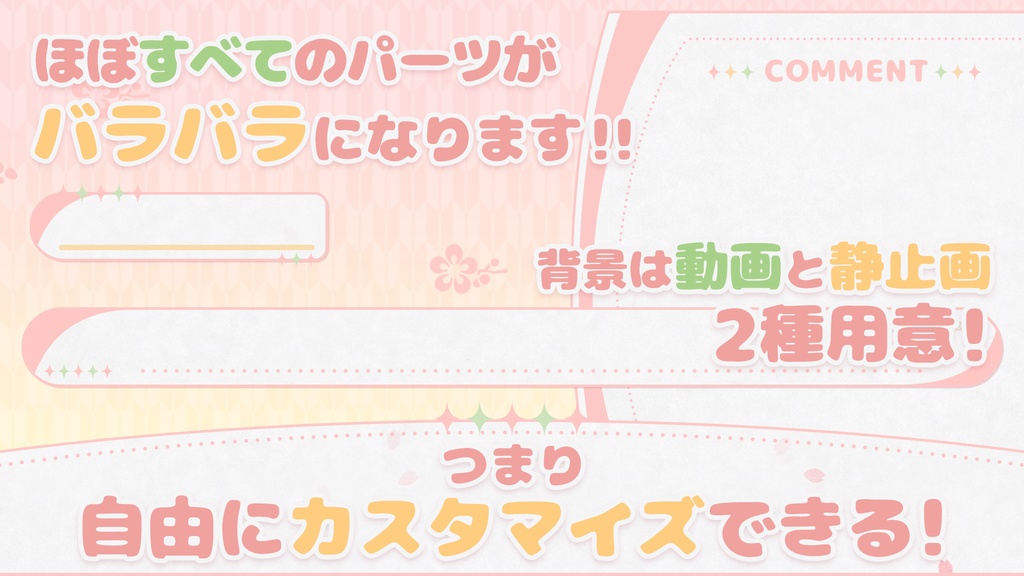 【Vtuber向け】背景動画つき!ゆるふわ和風配信画面