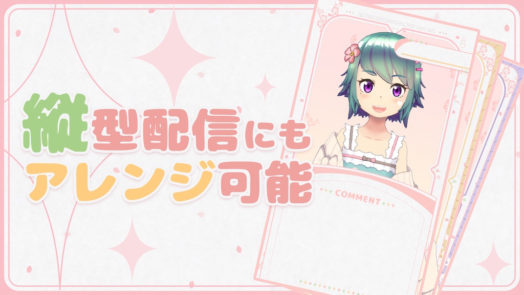 【Vtuber向け】背景動画つき!ゆるふわ和風配信画面