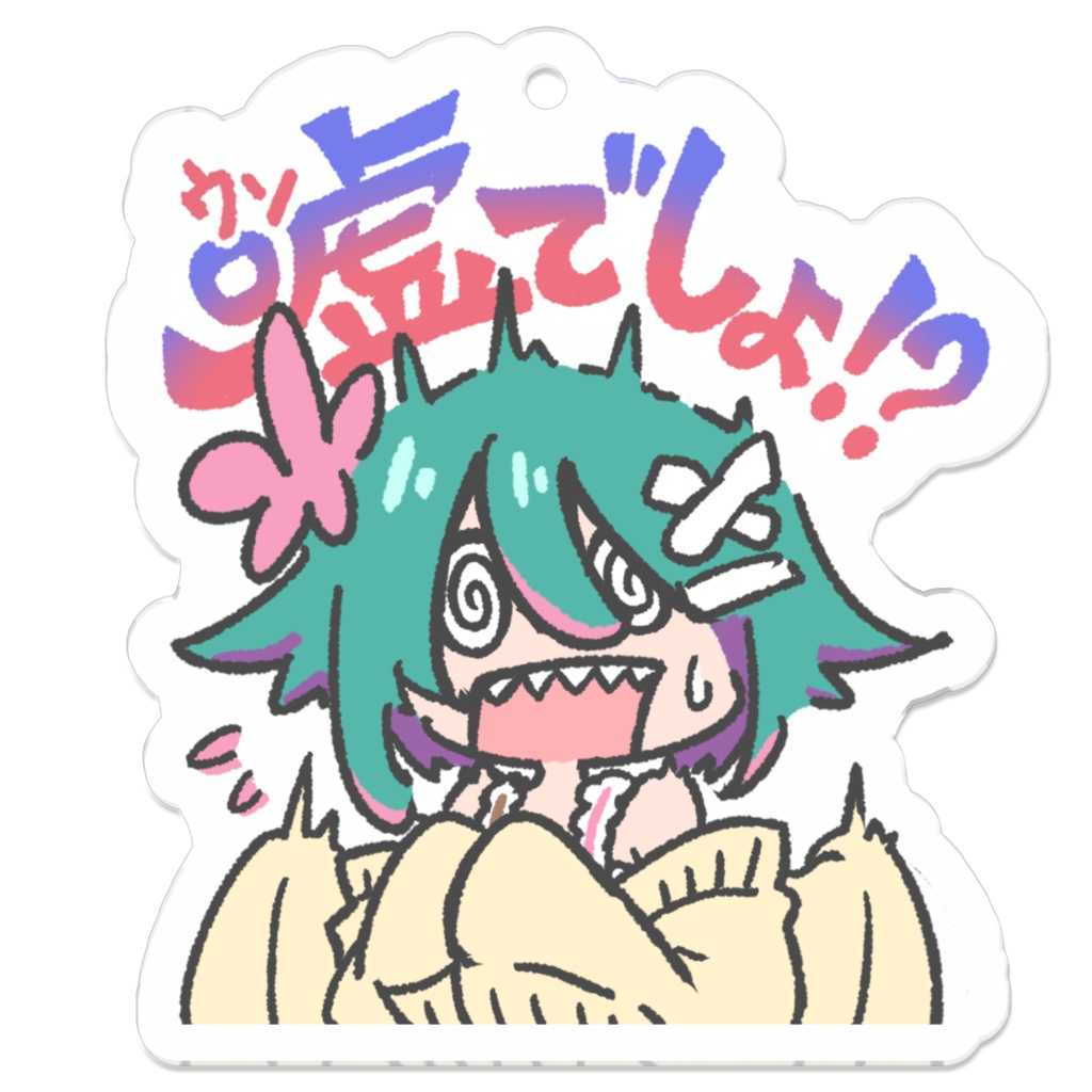 嘘でしょスタンプアクキー