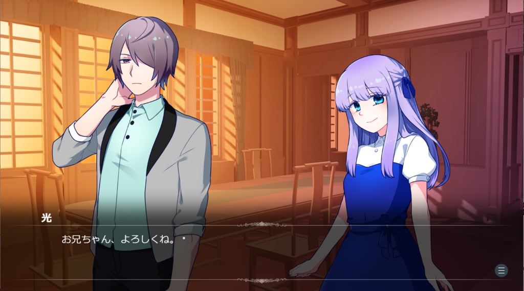 【フリーゲーム】八月は星の調べの館から