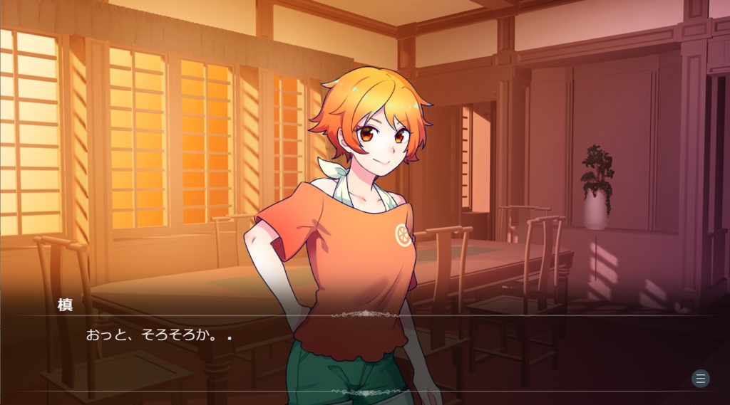 【フリーゲーム】八月は星の調べの館から