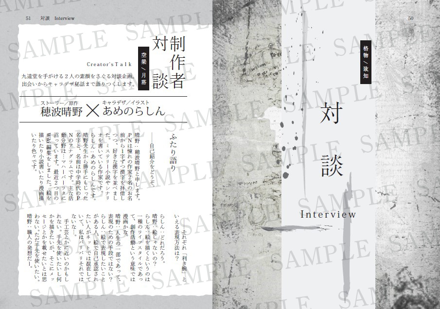 同人誌版「九遠堂怪奇幻想録」(特典つき)