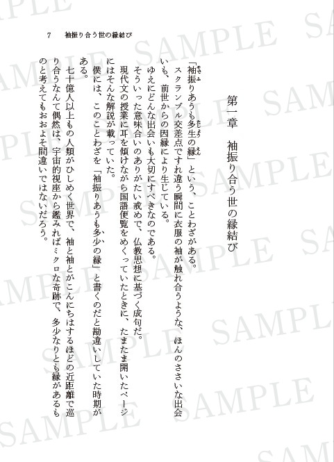 同人誌版「九遠堂怪奇幻想録」(特典つき)