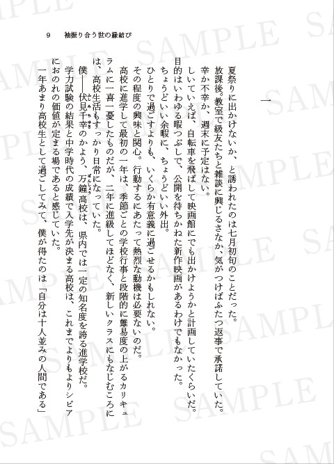 同人誌版「九遠堂怪奇幻想録」(特典つき)