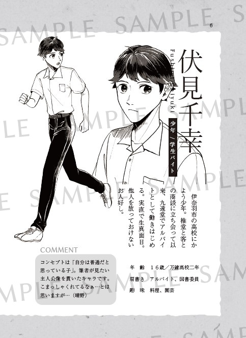 同人誌版「九遠堂怪奇幻想録」(特典つき)