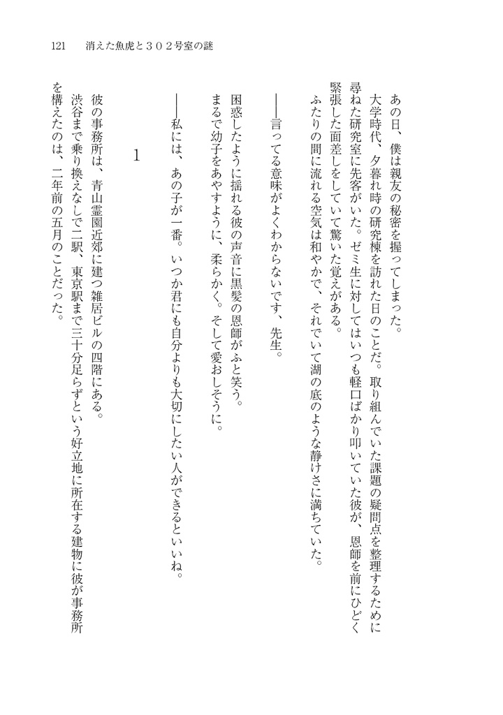 Buddy!Buddy!Buddy! ― 探偵&助手バディ合同 ―【特典付き】