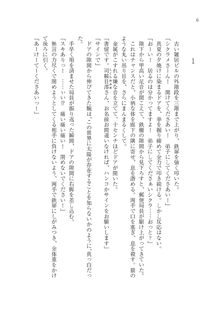 Buddy!Buddy!Buddy! ― 探偵&助手バディ合同 ―【特典付き】