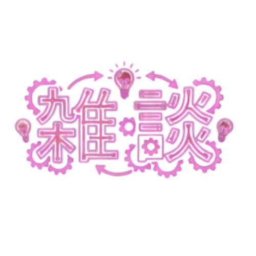 配信で使用する「雑談」ロゴ4種×6色 透過済み