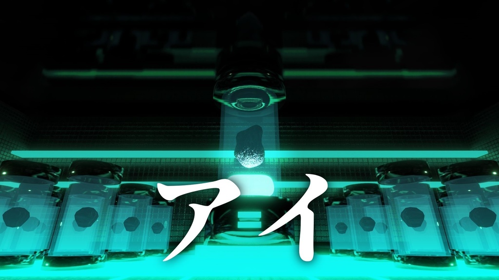 アイ