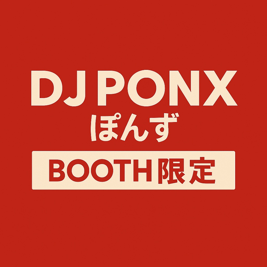 シュガー・ハート☆ミラクルBOOTH限定Ver
