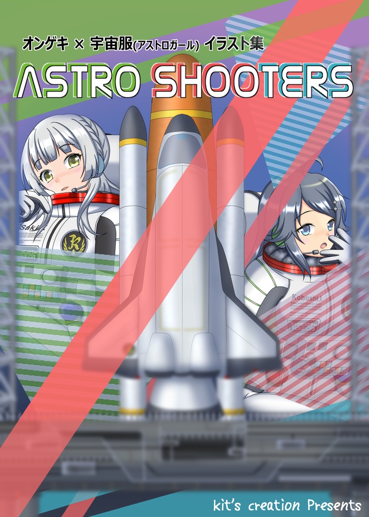 ASTRO SHOOTERS