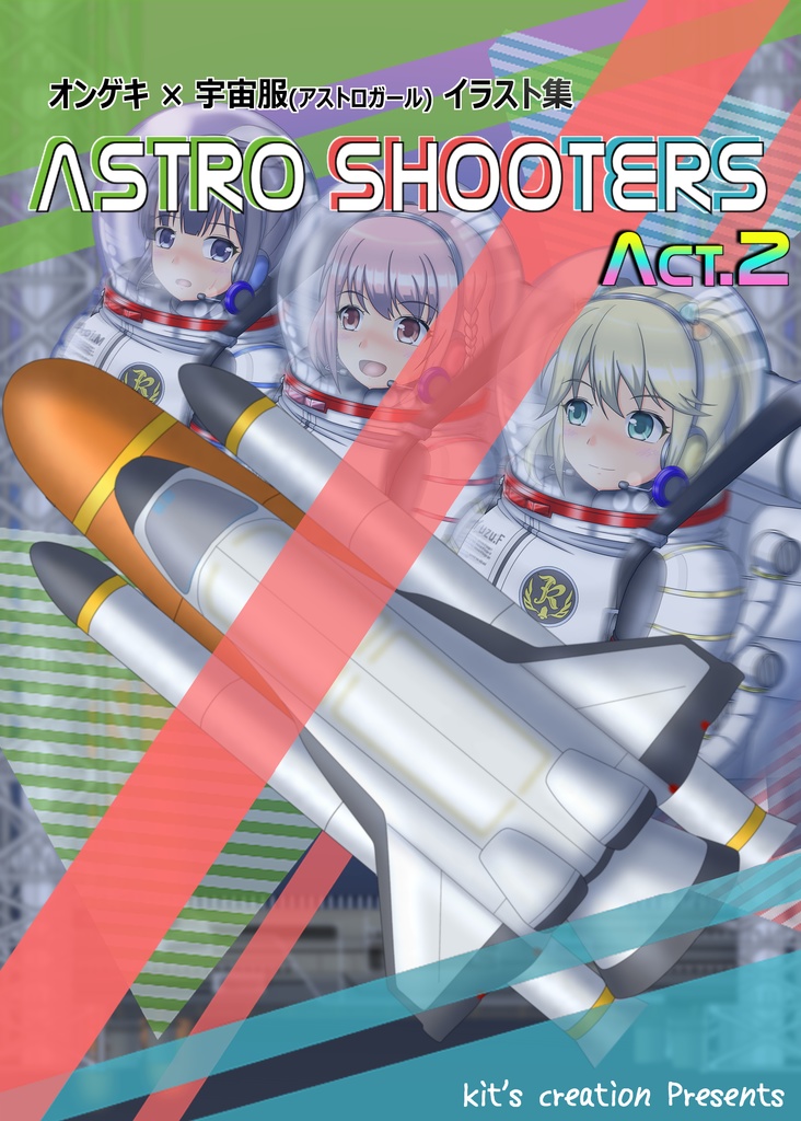 ASTRO SHOOTERS Act.2