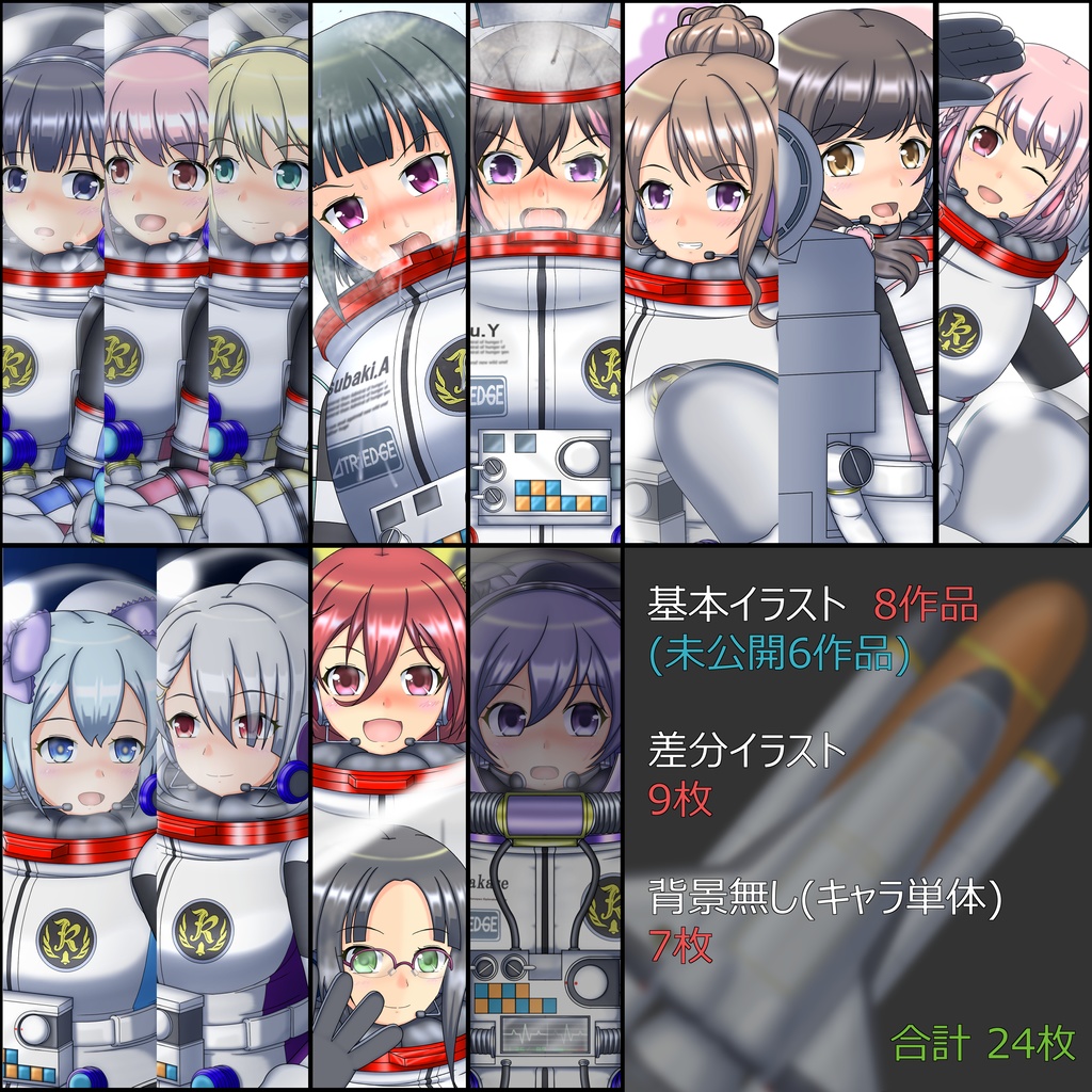 ASTRO SHOOTERS Act.2