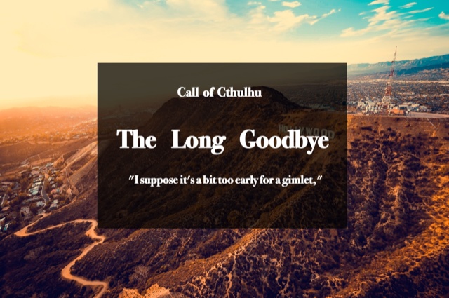 CoCシナリオ『The Long Goodbye』