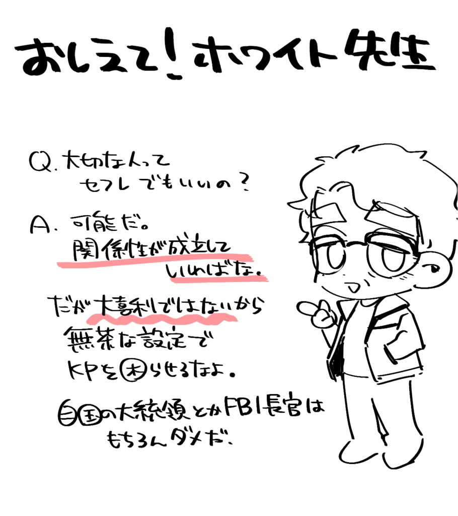 CoCシナリオ『Paranormal Crime』