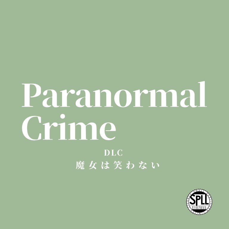 Paranormal Crime DLC『魔女は笑わない』【SPLL:E107855】