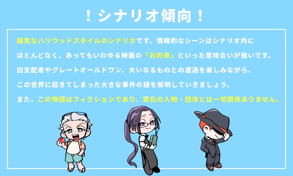 Paranormal Crime2 DLC『トランペッターは祈らない』【SPLL:E196367】