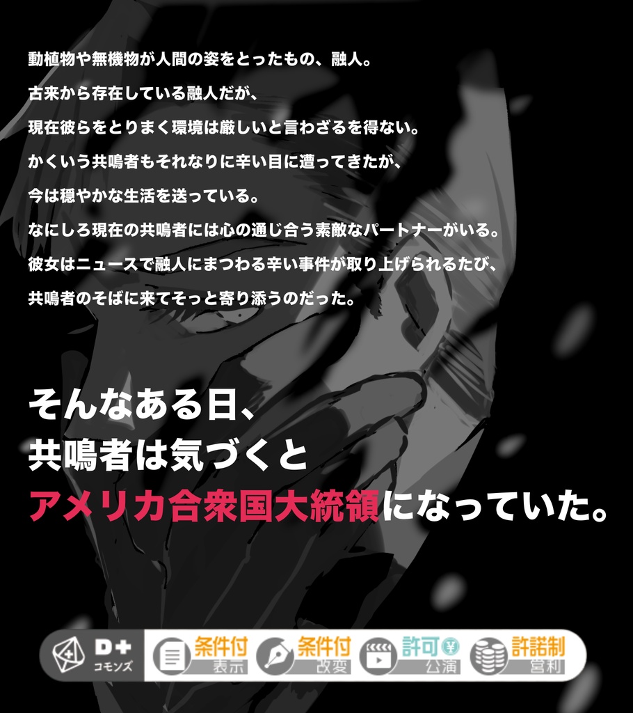 ガイアケアTRPG『FROM ASH TO WHITE』