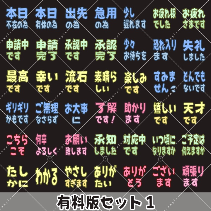 【無料/投げ銭】業務連絡に使える!Discord絵文字スタンプ!