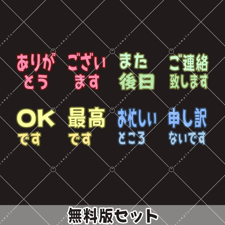 【無料/投げ銭】業務連絡に使える!Discord絵文字スタンプ!