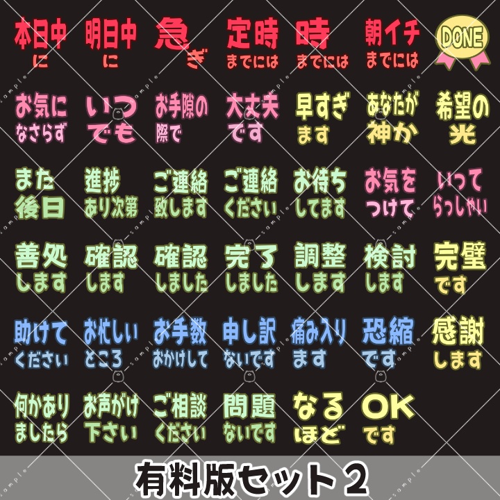 【無料/投げ銭】業務連絡に使える!Discord絵文字スタンプ!