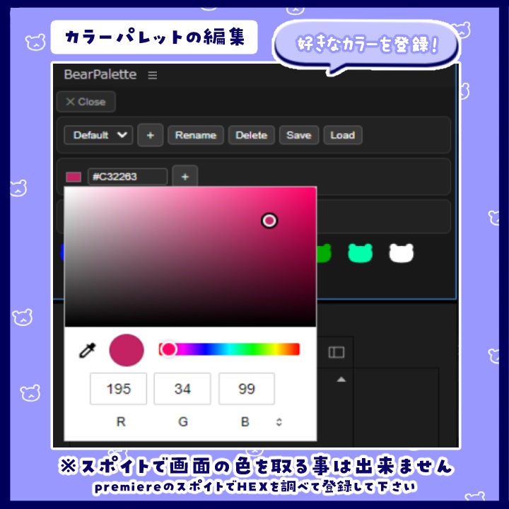 【Premiere Pro】省スペースな多機能カラーパレット『Bear Palette』