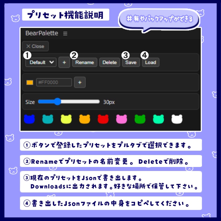 【Premiere Pro】省スペースな多機能カラーパレット『Bear Palette』