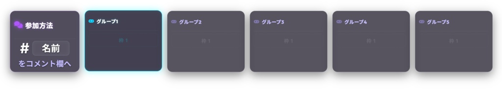 【YouTube参加型配信を自動化】配信参加者管理アプリ (Stream Participation Manager)