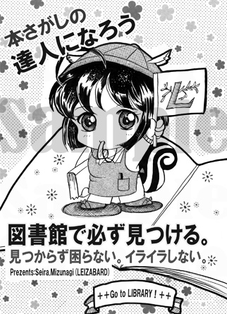 本さがしの達人になろう(改訂版)