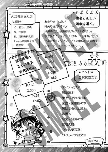 図書館昔ばなし