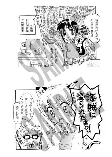図書館昔ばなし