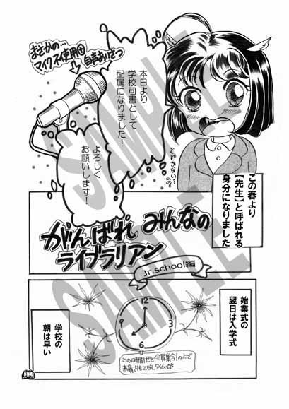 図書館昔ばなし