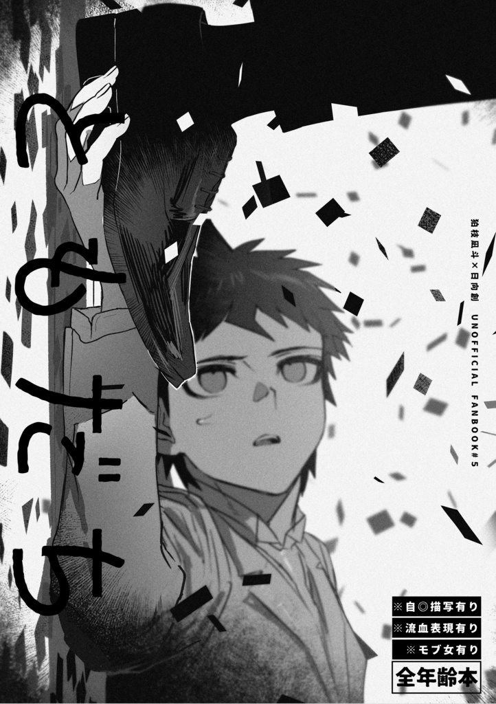 ともだち