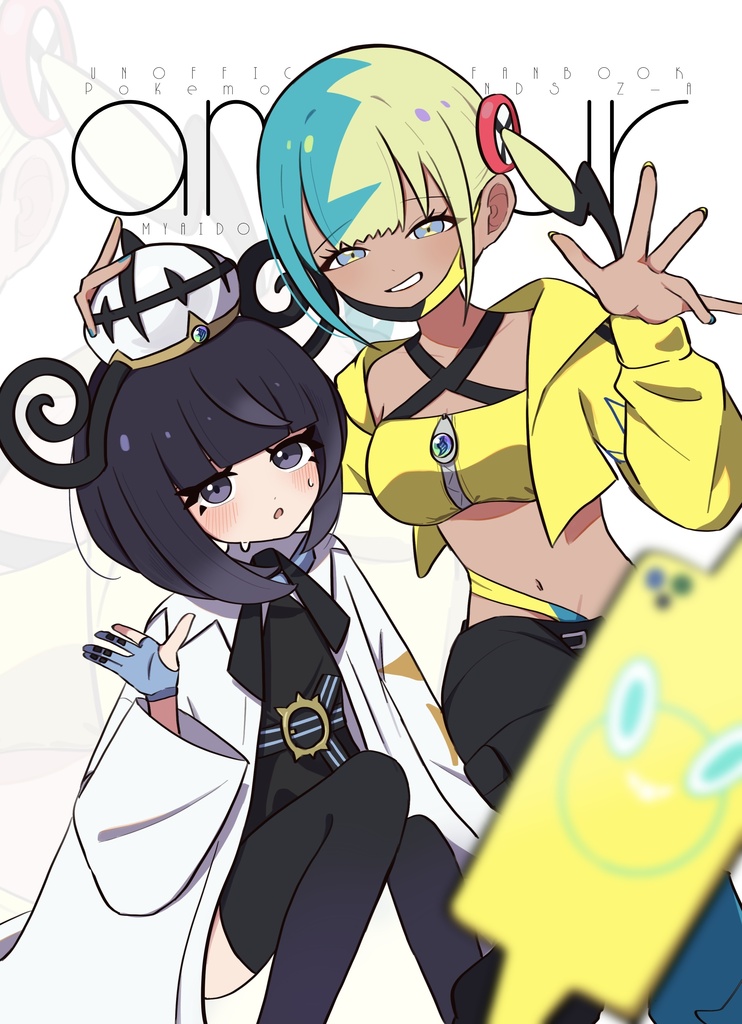 【イラスト本】Mon amour