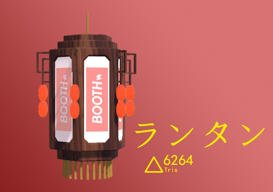 ランタン