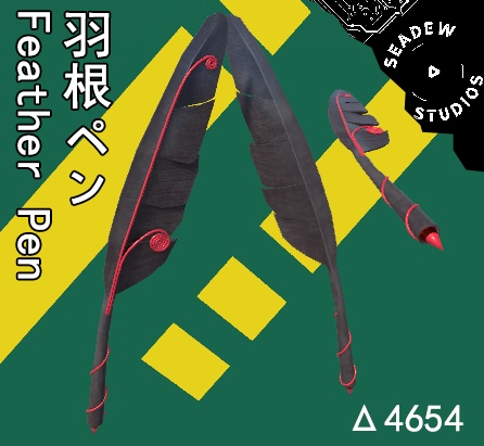 Free 羽根ペン Feather Pen