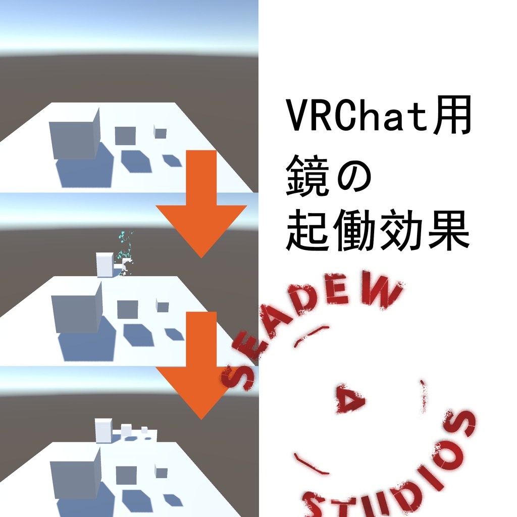 VRChat 鏡の起働効果 / VRChat Mirror Enable Effect