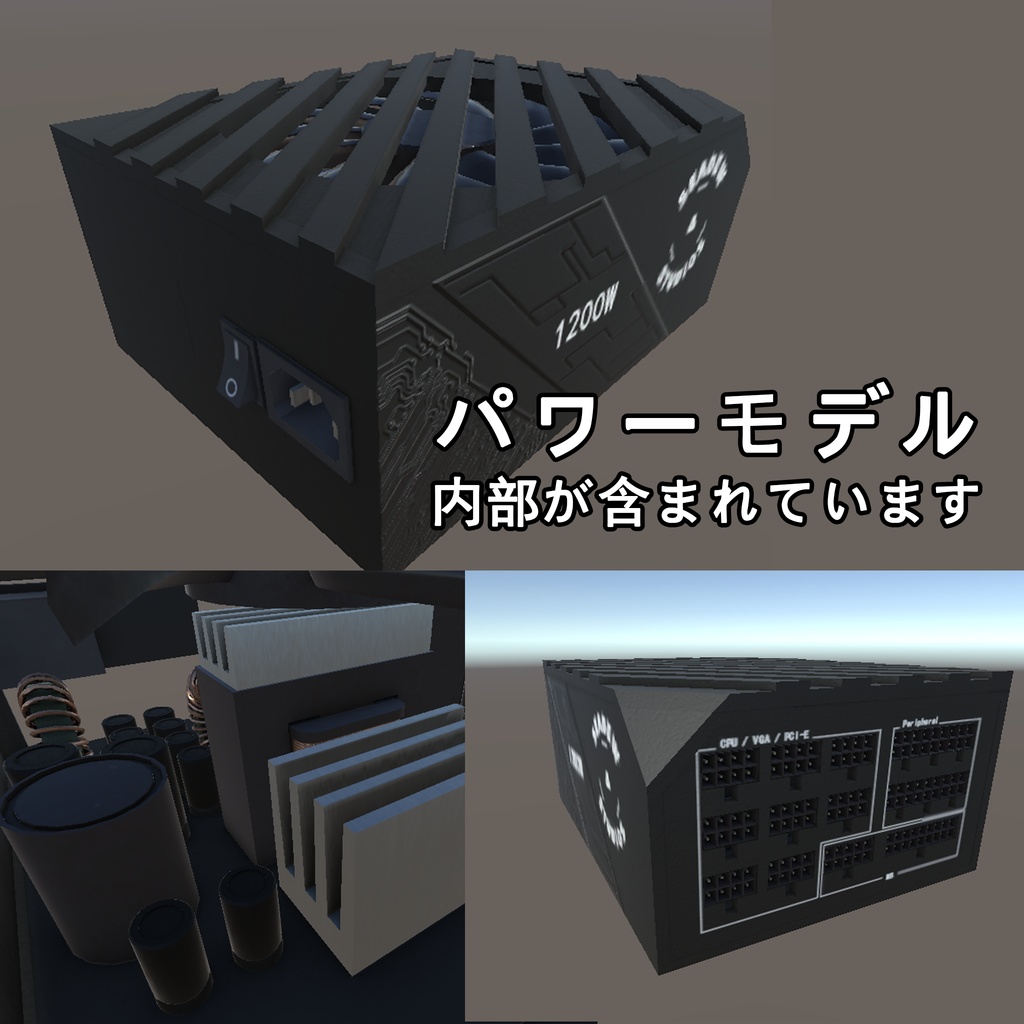 コンピューターアクセサリーモデルセット