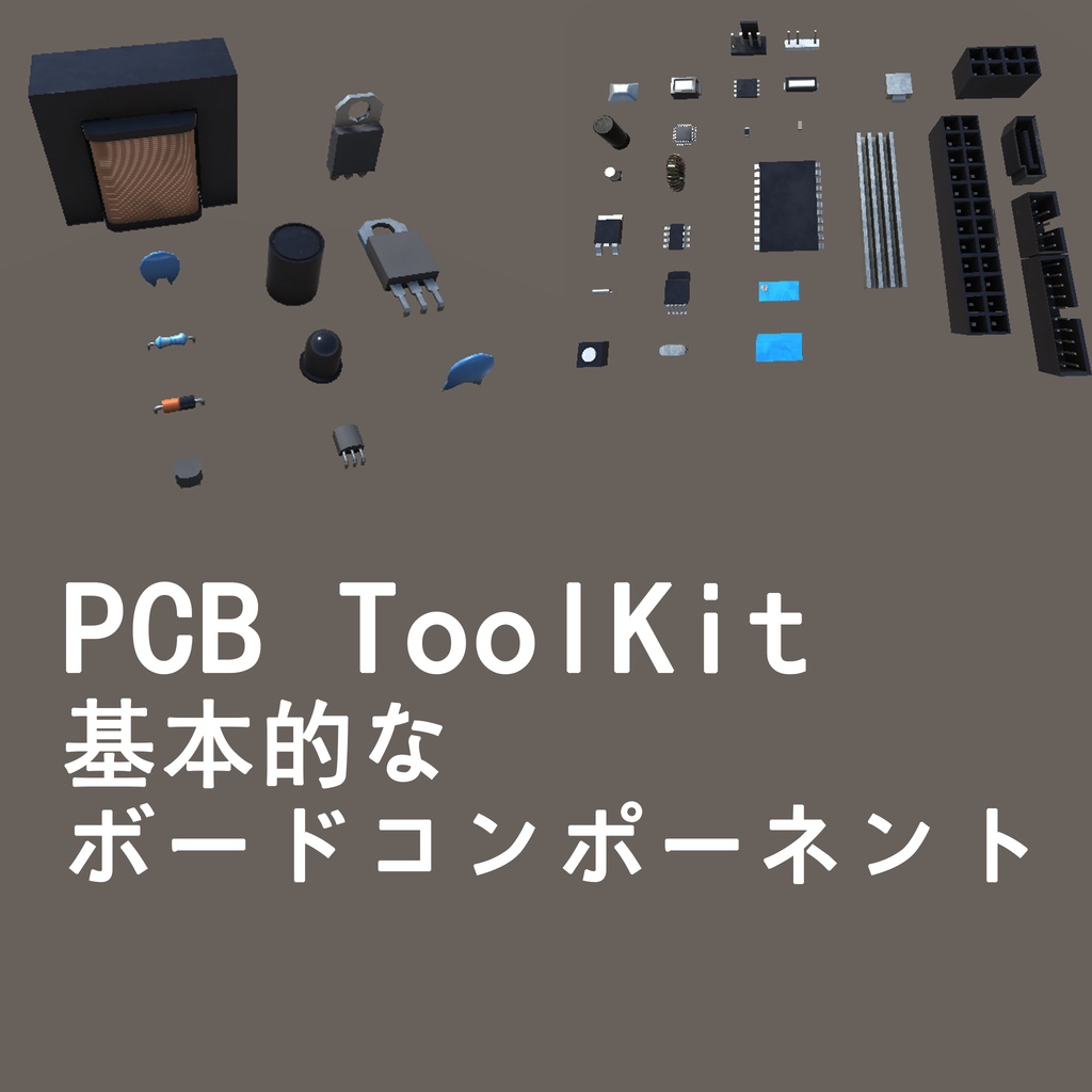 コンピューターアクセサリーモデルセット