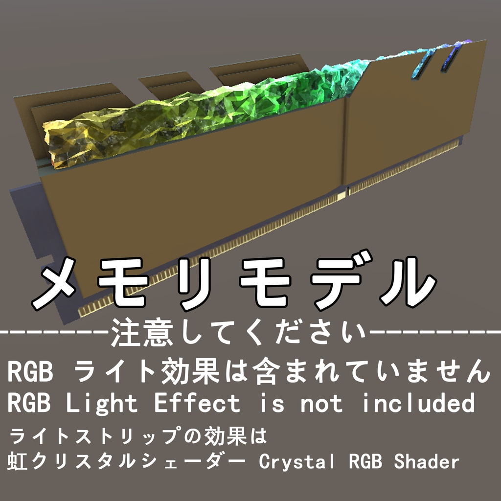 コンピューターアクセサリーモデルセット